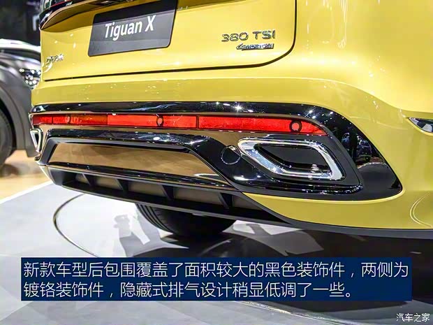 上汽大眾 途觀X 2020款 基本型