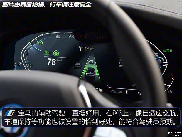 华晨宝马 宝马iX3 2020款 创领型