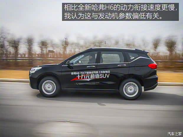 長城汽車 哈弗M6 2018款 1.5T DCT兩驅(qū)尊貴型