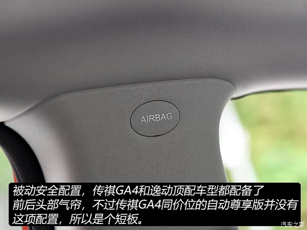 长安汽车 逸动 2018款 1.6L GDI 自动尊尚型