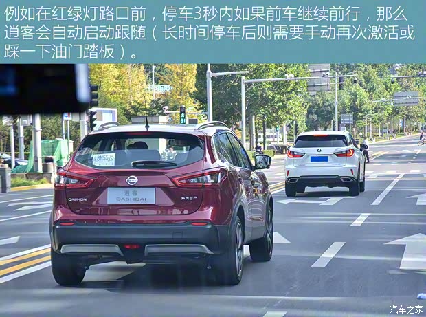 东风日产 逍客 2021款 2.0L CVT旗舰版