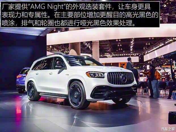 梅赛德斯-AMG 奔驰GLS AMG 2020款 AMG GLS 63 4MATIC+