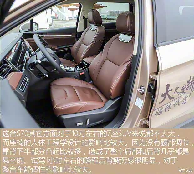 君马汽车 君马S70 2018款 1.5T 自动豪华型