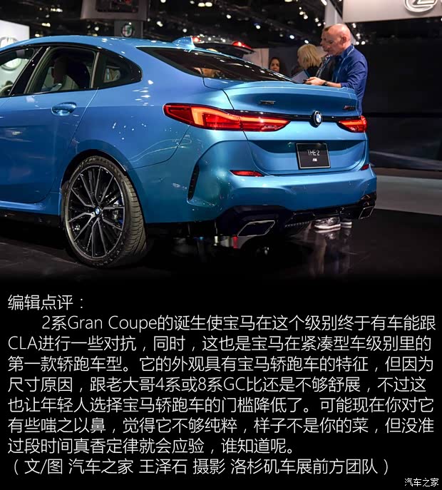 宝马(进口) 宝马2系 2020款 M235i xDrive Gran Coupe