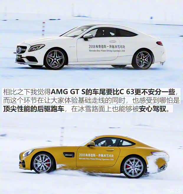 梅赛德斯-AMG AMG GT 2017款 AMG GT S 梅赛德斯-AMG AMG GT 2017款 AMG GT S
