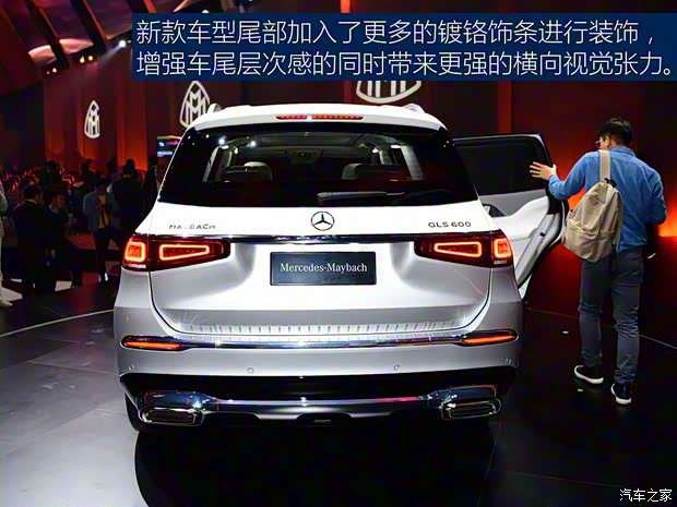梅賽德斯-邁巴赫 邁巴赫GLS 2020款 GLS 600 4MATIC