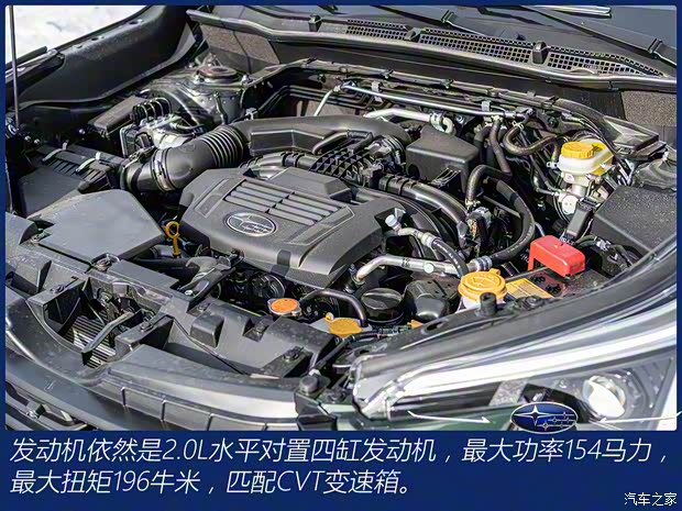 斯巴魯 森林人 2022款 2.0i 旗艦版EyeSight 斯巴魯 森林人 2022款 2.0i 旗艦版EyeSight