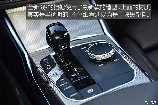 华晨宝马 宝马3系 2020款 325Li M运动曜夜版 华晨宝马 宝马3系 2020款 325Li M运动曜夜版