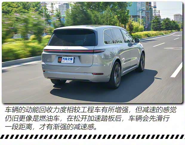 理想汽车 理想L9 2022款 L9 Max版