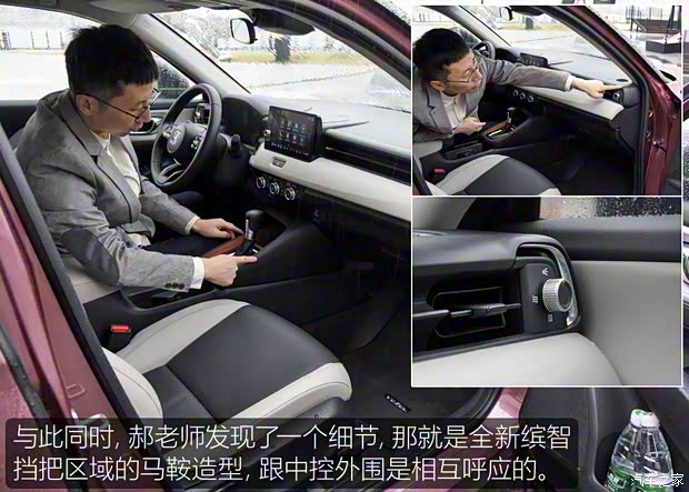 广汽本田 缤智 2023款 1.5L CVT豪华版