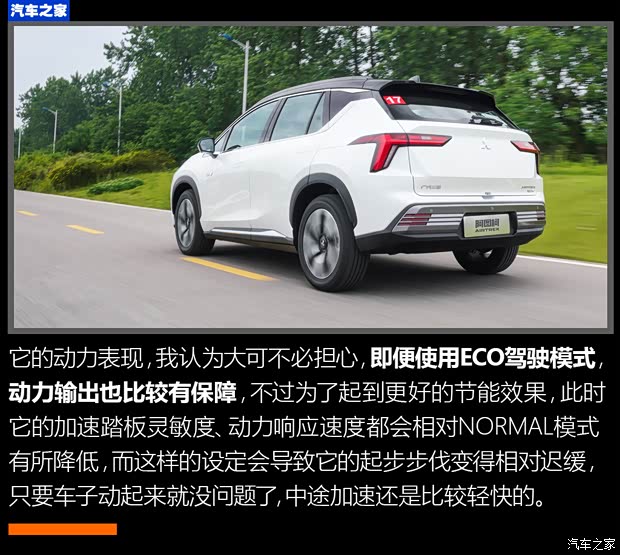 广汽三菱 阿图柯AIRTREK 2022款 硬核版