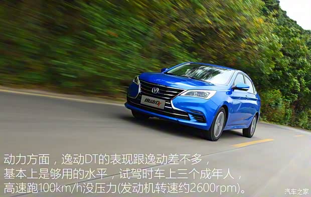 长安汽车 逸动DT 2018款 1.6L 自动尊享型 长安汽车 逸动DT 2018款 1.6L 自动尊享型