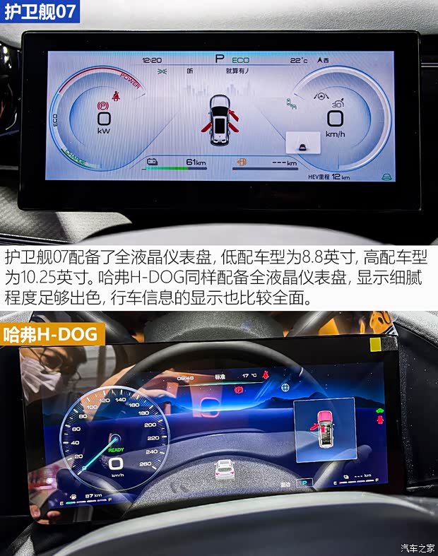 比亚迪 护卫舰07 2023款 DM-i 205KM 旗舰型