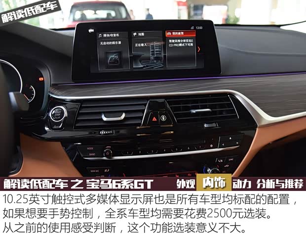 宝马(进口) 宝马6系GT 2018款 630i 豪华设计套装