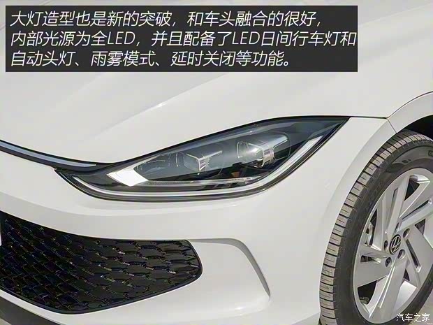 上汽大眾 凌渡 2022款 凌渡L 280TSI DSG熱辣版
