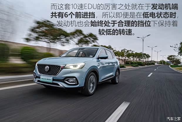 上汽集团 名爵HS新能源 2020款 eHS 1.5T e-Trophy