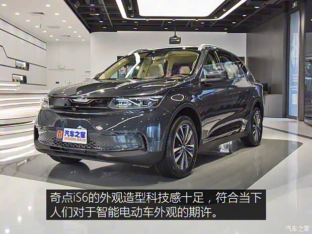 奇點汽車 奇點iS6 2017款 基本型