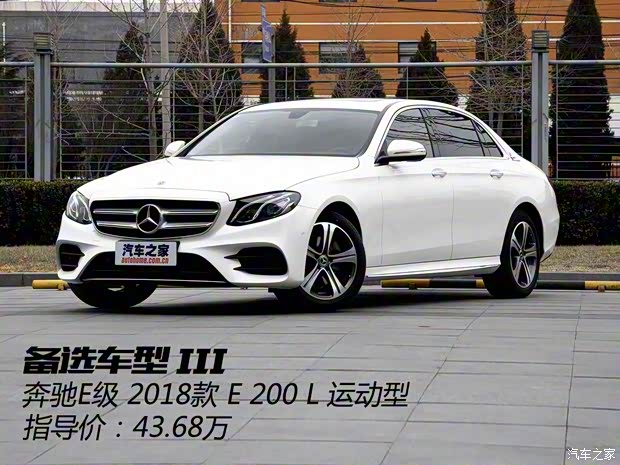 北京奔馳 奔馳E級 2018款 E 200 L 運動型