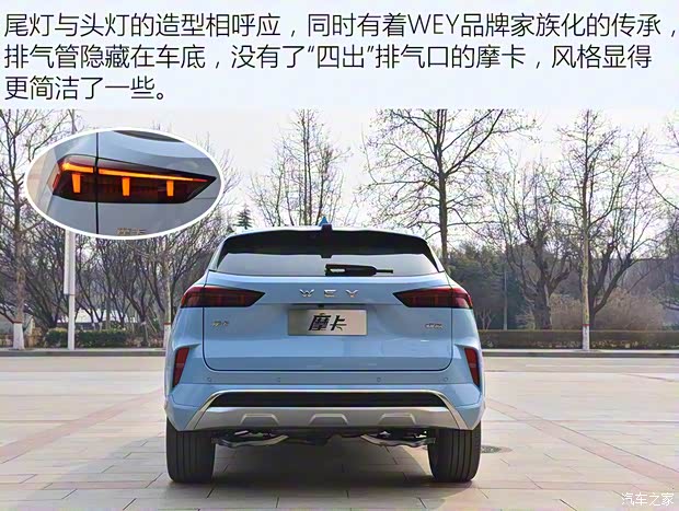 長城汽車 摩卡 2021款 試裝車