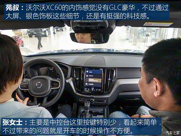 沃爾沃亞太 沃爾沃XC60 2018款 T5 四驅智遠運動版