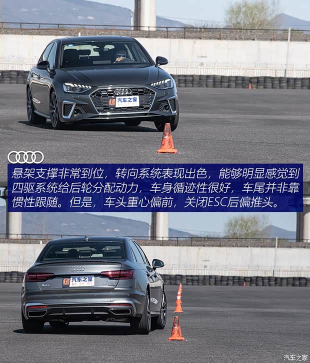 一汽-大眾奧迪 奧迪A4L 2020款 45 TFSI quattro 臻選動(dòng)感型