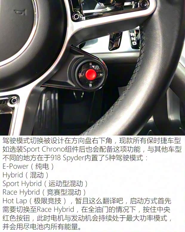 保时捷 918 Spyder 2015款 Spyder