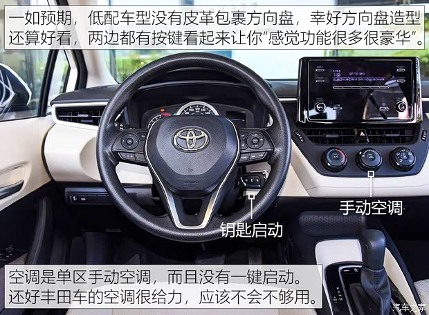 一汽丰田 卡罗拉 2019款 1.2T S-CVT GL先锋版