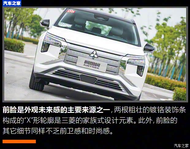 广汽三菱 阿图柯AIRTREK 2022款 硬核版 广汽三菱 阿图柯AIRTREK 2022款 硬核版