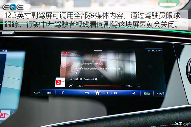 北京奔馳 奔馳EQE SUV 2023款 500 4MATIC