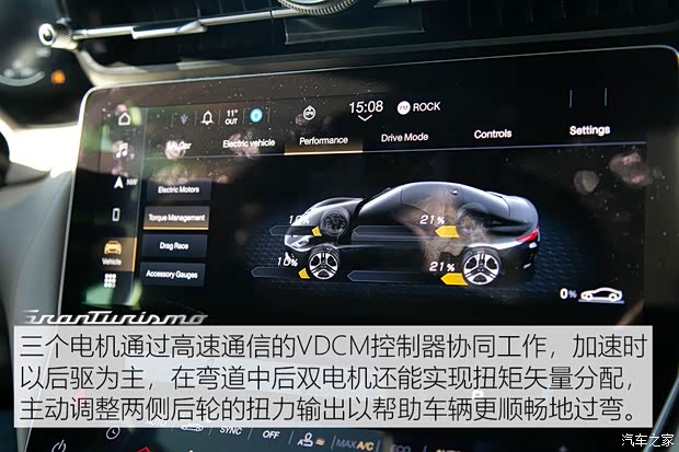 玛莎拉蒂 GranTurismo EV 2023款 Folgore 玛莎拉蒂 GranTurismo EV 2023款 Folgore