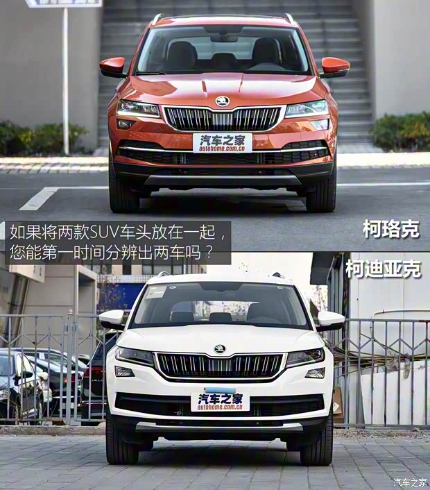 上汽斯柯达 柯珞克 2018款 基本型 上汽斯柯达 柯珞克 2018款 基本型