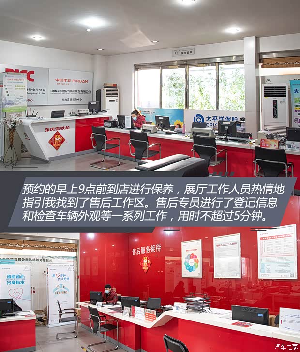 东风雪铁龙 凡尔赛C5 X 2021款 1.6T 耀不凡