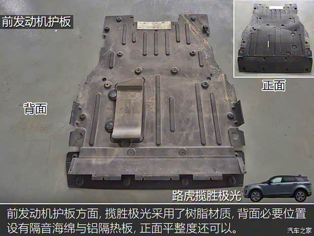 奇瑞捷豹路虎 揽胜极光 2020款 249PS R-DYNAMIC HSE 豪华定制版 奇瑞捷豹路虎 揽胜极光 2020款 249PS R-DYNAMIC HSE 豪华定制版