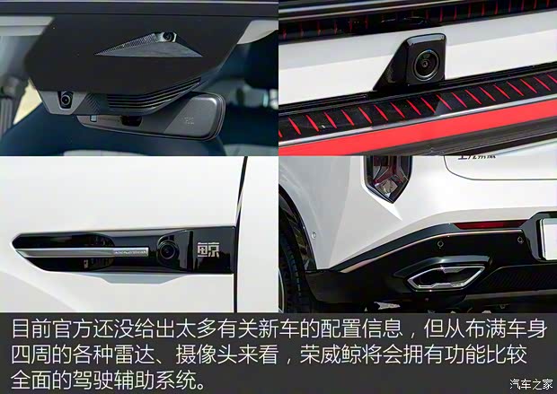 上汽集团 鲸 2022款 基本型