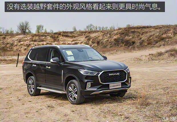 上汽大通 上汽MAXUS D90 Pro 2020款 2.0T 四驅(qū)柴油版