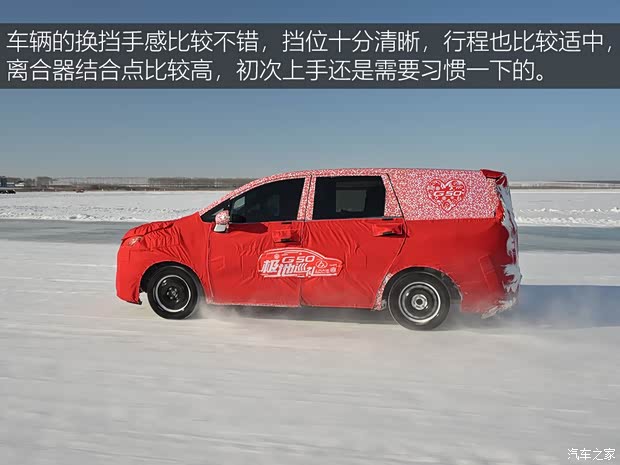 上汽大通 上汽大通G50 2018款 基本型