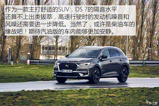 雪铁龙(进口) DS 7(海外) 2017款 基本型