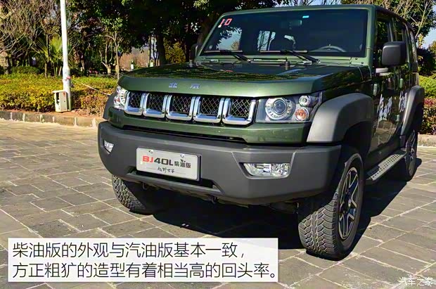 北京汽車 北京BJ40 2018款 2.0T 手動柴油四驅(qū)尊貴版