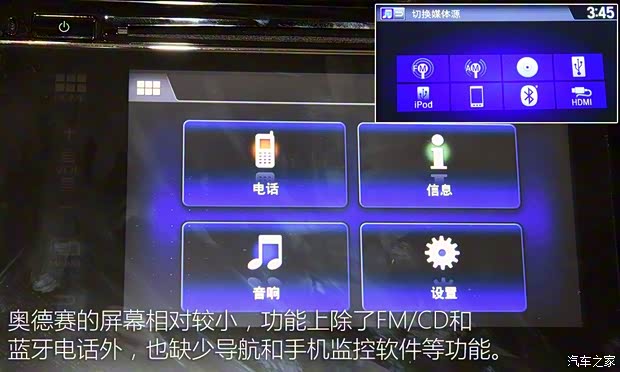 广汽本田 奥德赛 2017款 2.4L 智享版