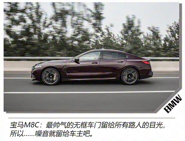 宝马M 宝马M8 2020款 M8 四门轿跑车 雷霆版
