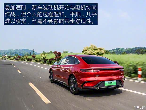 比亚迪 汉 2022款 DM-i 121KM 尊享型 比亚迪 汉 2022款 DM-i 121KM 尊享型