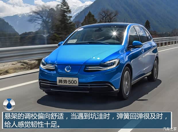 腾势汽车 腾势 2018款 500 荣耀版