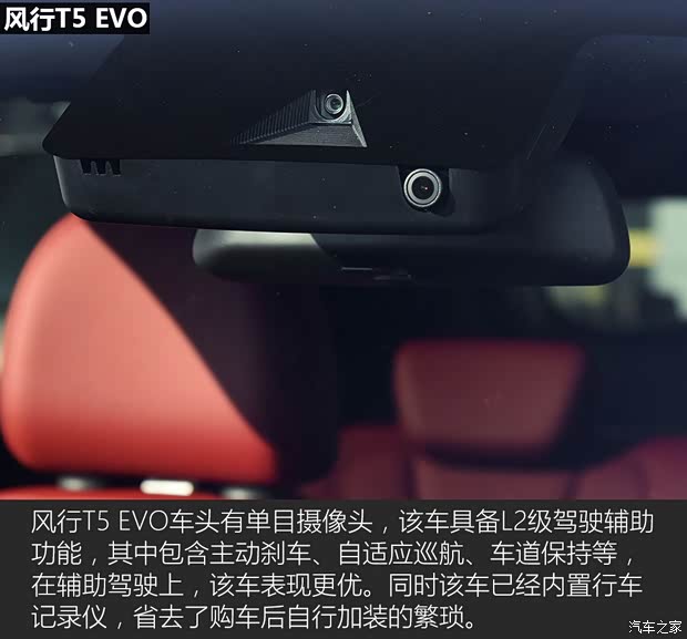 東風(fēng)風(fēng)行 風(fēng)行T5 EVO 2021款 1.5TD DCT星耀版