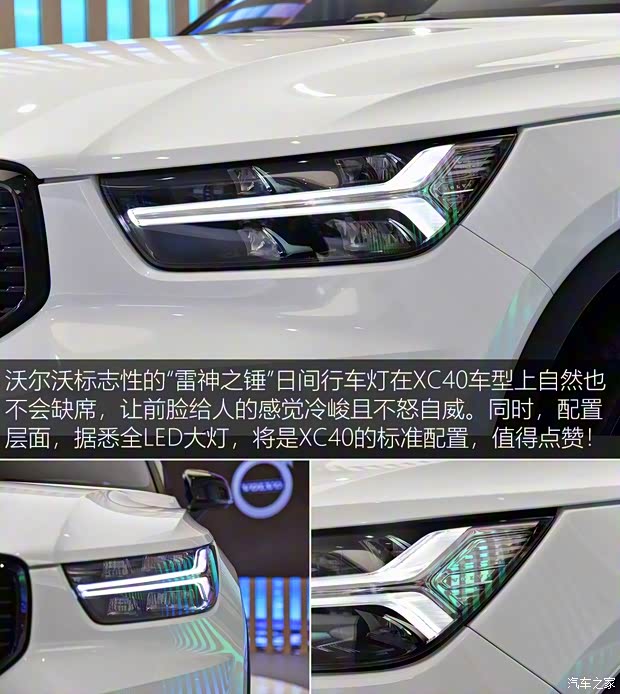 沃爾沃(進口) 沃爾沃XC40 2018款 基本型