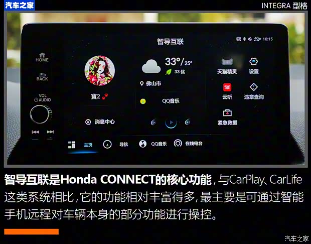 广汽本田 型格 2022款 240TURBO CVT尊享版