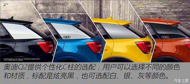 奧迪(進(jìn)口) 奧迪Q2 2016款 TFSI