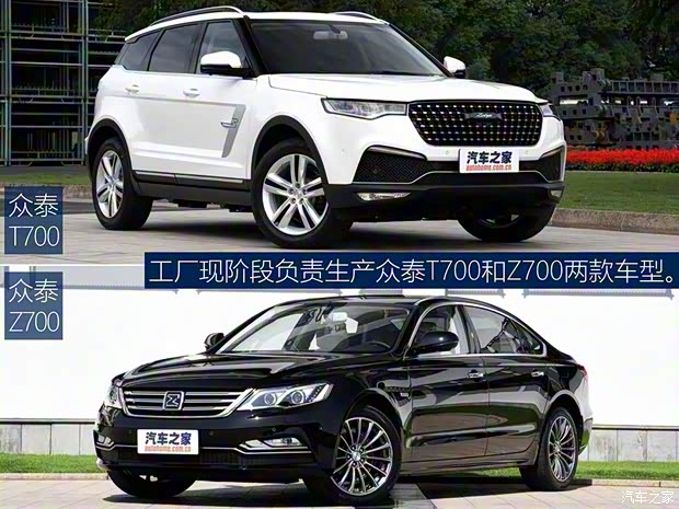 眾泰汽車 眾泰T700 2017款 1.8T 雙離合旗艦型賀歲版