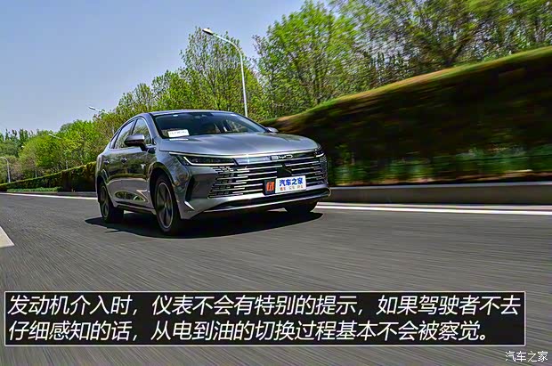 比亚迪 驱逐舰05 2022款 DM-i 120KM 旗舰型 比亚迪 驱逐舰05 2022款 DM-i 120KM 旗舰型
