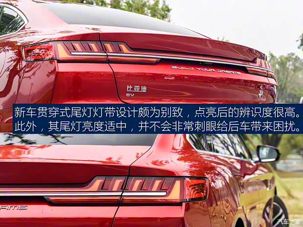比亚迪 汉 2020款 EV 超长续航版尊贵型 比亚迪 汉 2020款 EV 超长续航版尊贵型