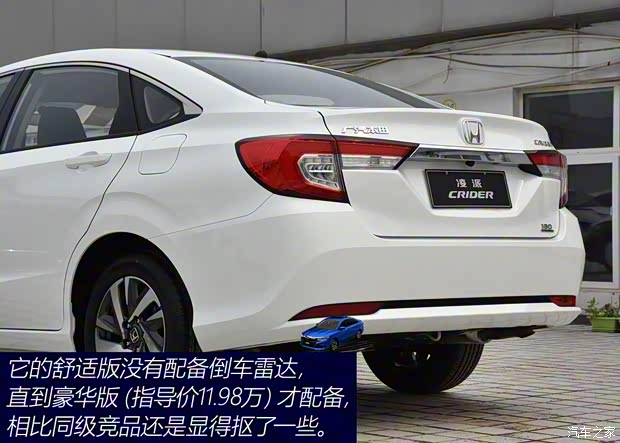 广汽本田 凌派 2019款 180Turbo CVT旗舰版 国V 广汽本田 凌派 2019款 180Turbo CVT旗舰版 国V